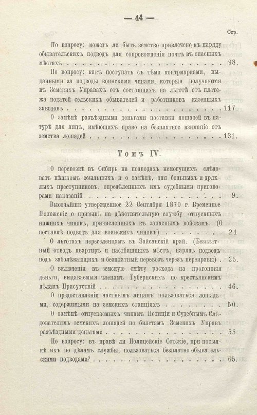 Страница 510