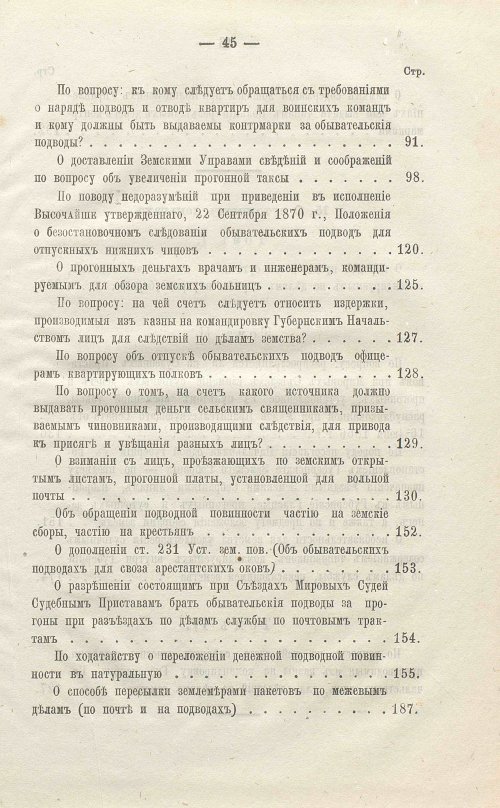 Страница 511