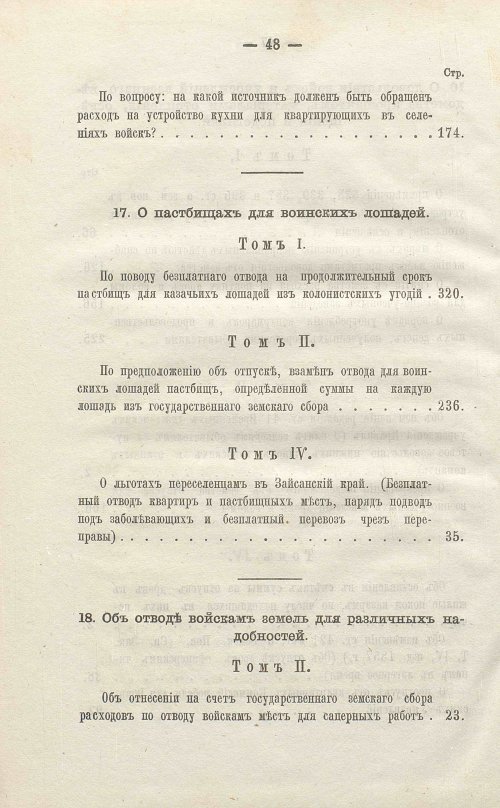 Страница 514