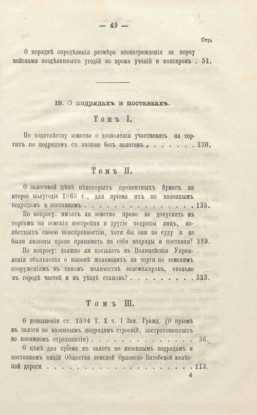 Страница 515