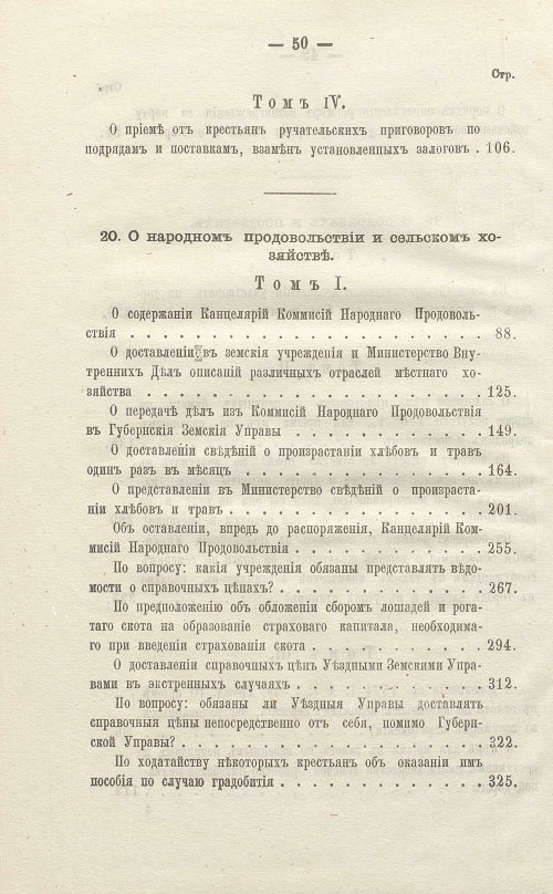 Страница 516