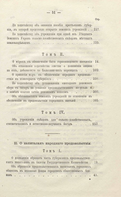 Страница 517