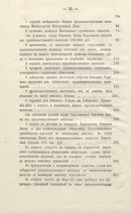 Страница 518
