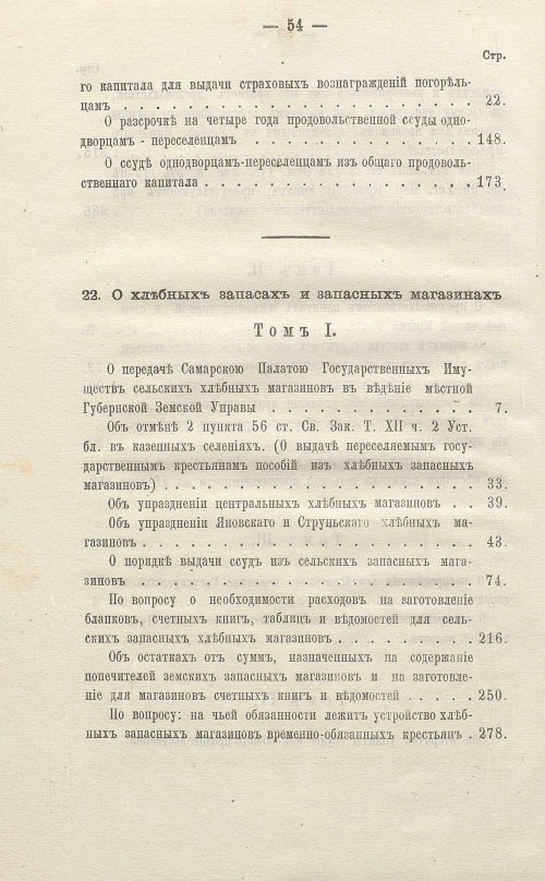 Страница 520