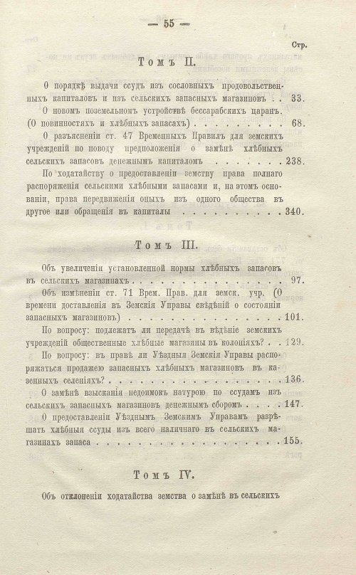 Страница 521