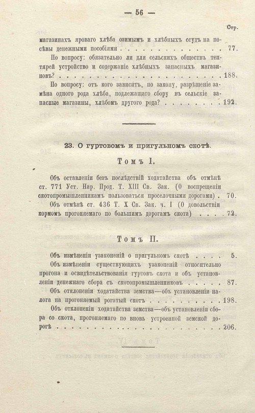 Страница 522