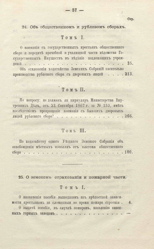 Страница 523