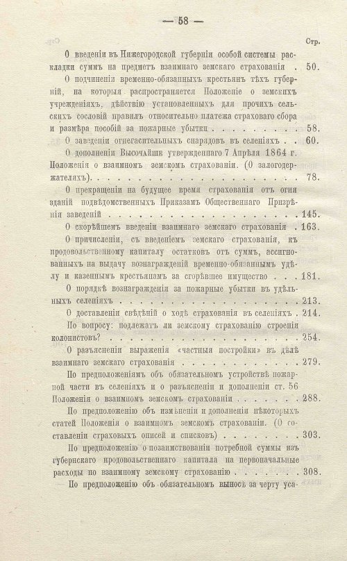 Страница 524