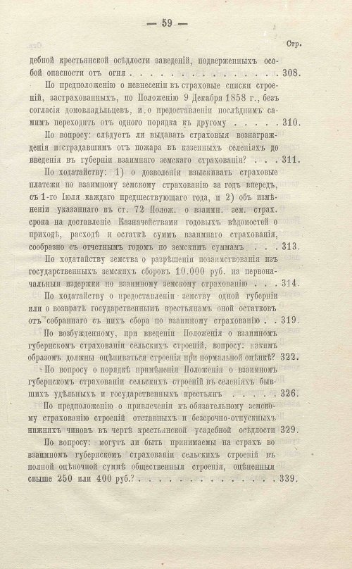 Страница 525