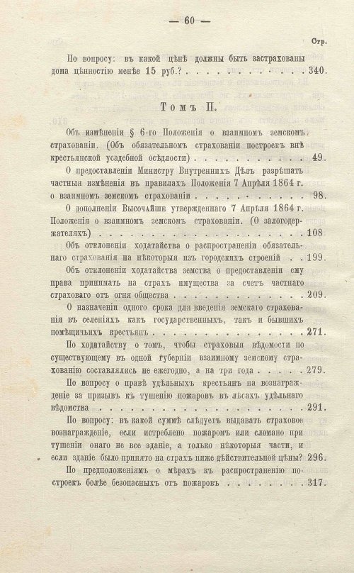 Страница 526