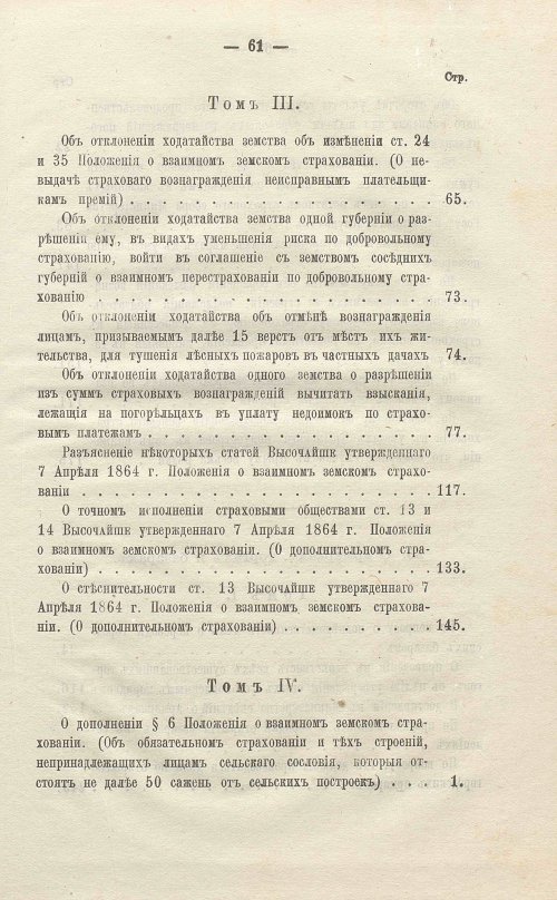 Страница 527