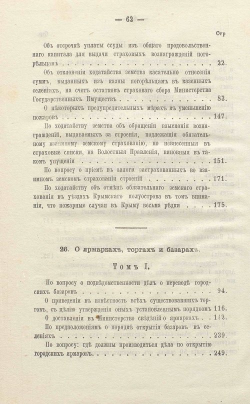 Страница 528