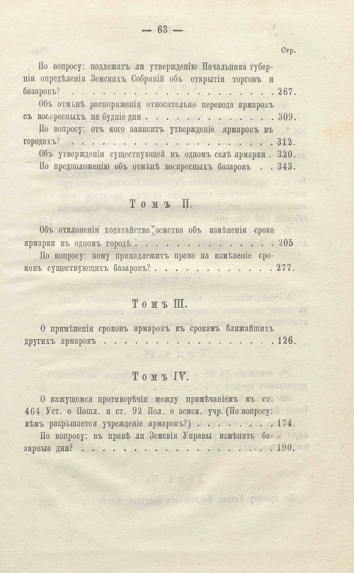 Страница 529