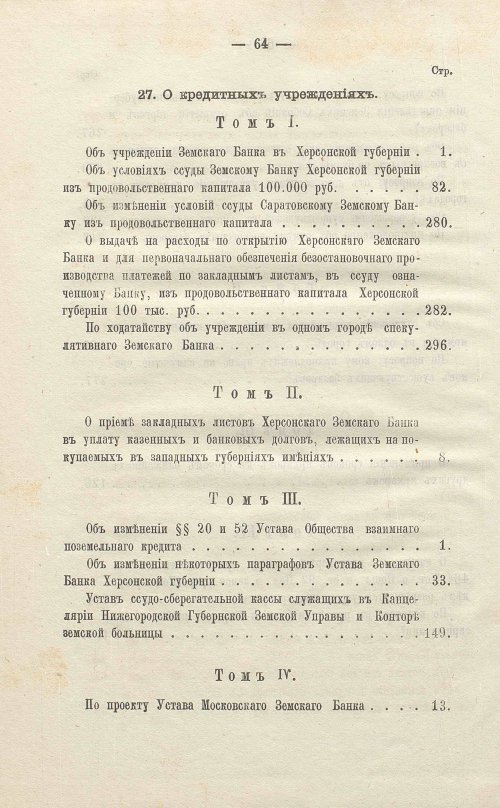 Страница 530