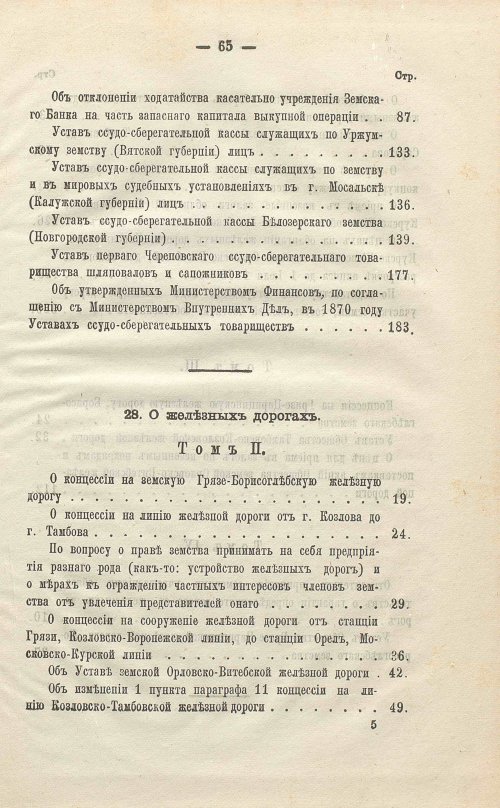 Страница 531