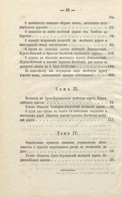 Страница 532
