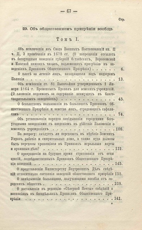 Страница 533