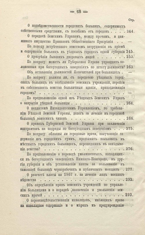Страница 534