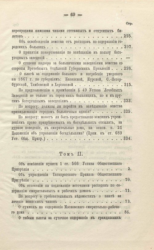 Страница 535