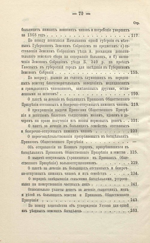 Страница 536