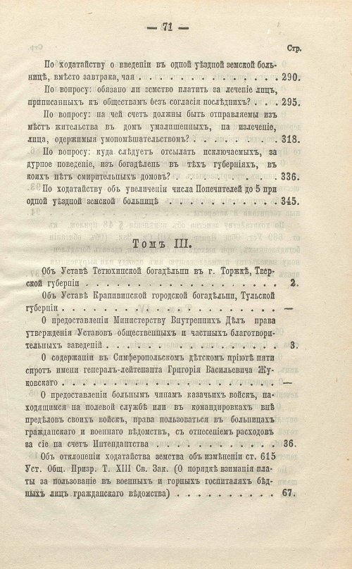 Страница 537