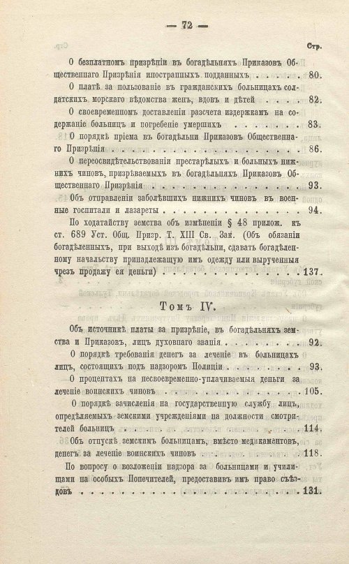 Страница 538