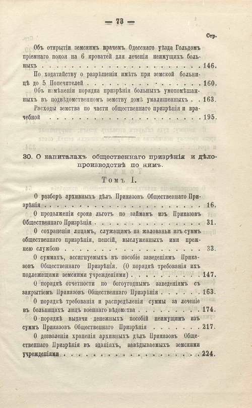 Страница 539