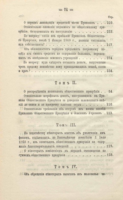 Страница 540