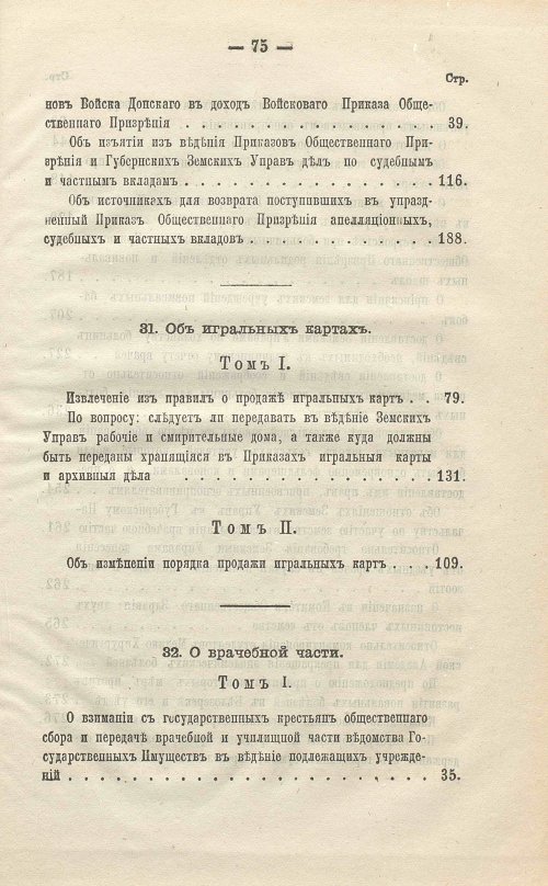 Страница 541