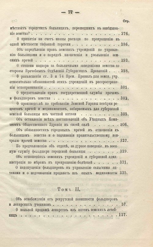 Страница 543