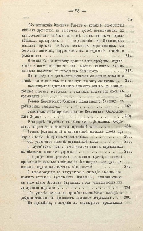 Страница 544