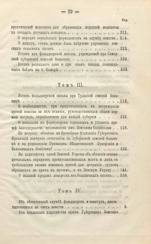 Страница 545