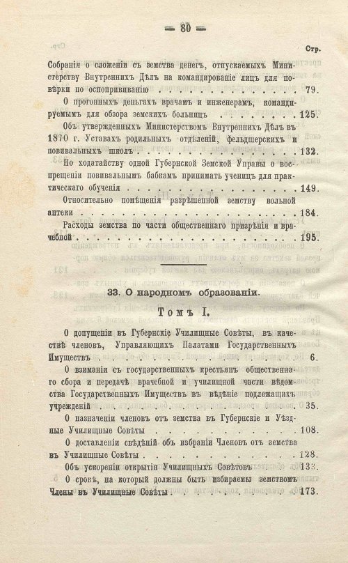 Страница 546
