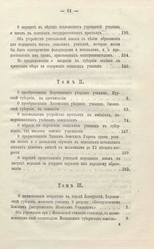 Страница 547