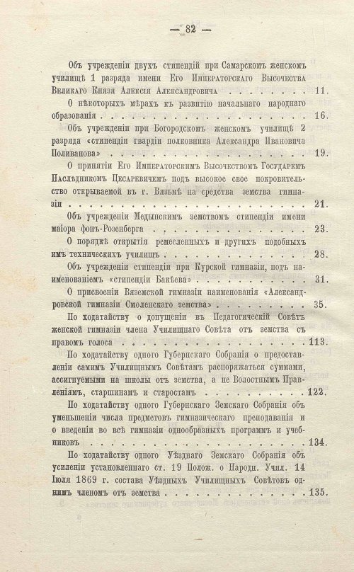 Страница 548