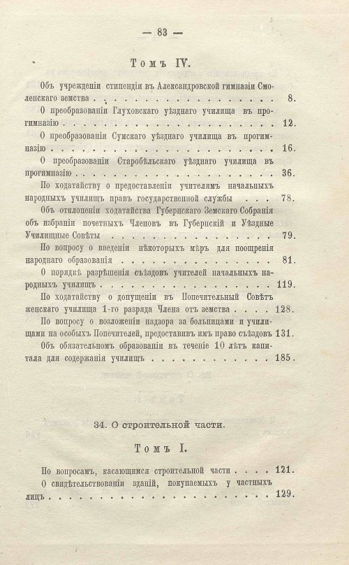 Страница 549