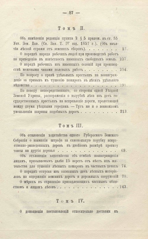 Страница 553