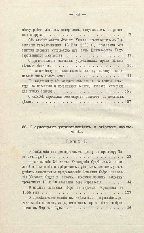Страница 554