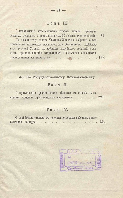 Страница 557