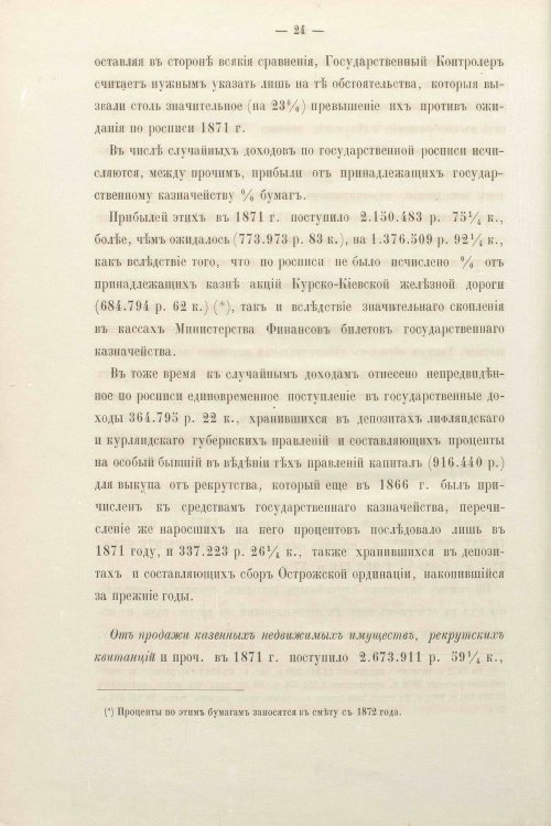 Страница 26