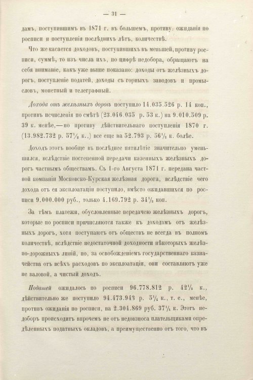 Страница 33