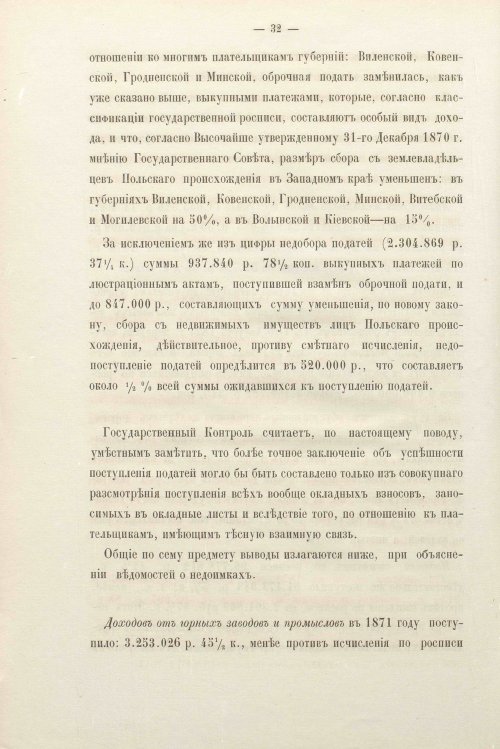 Страница 34