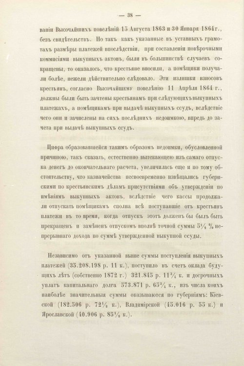 Страница 40