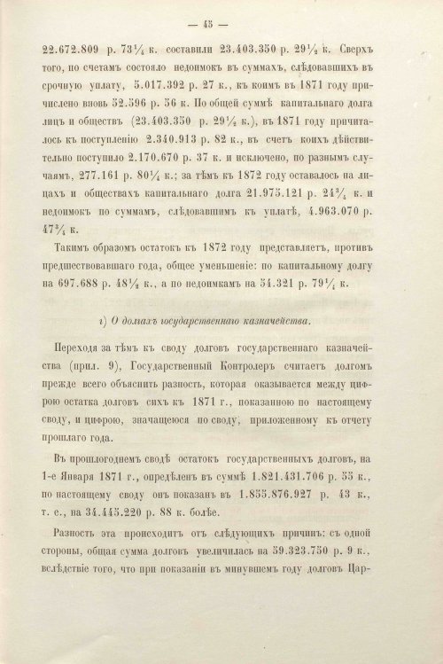 Страница 47