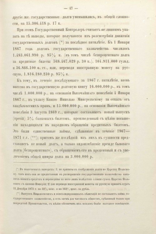 Страница 49