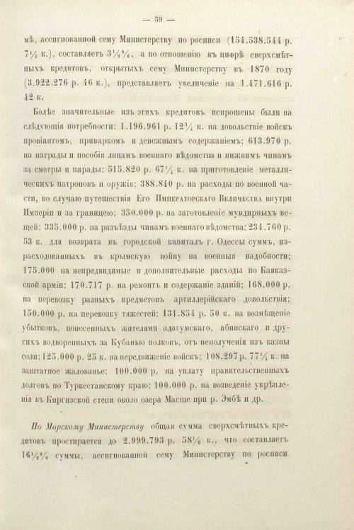 Страница 59