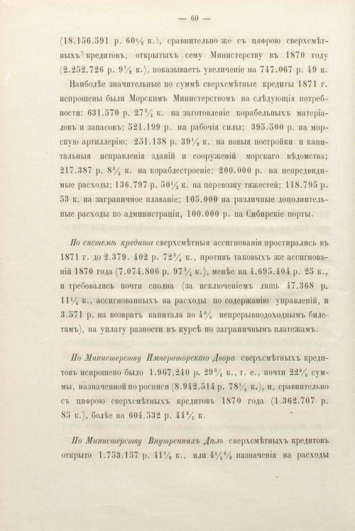 Страница 60
