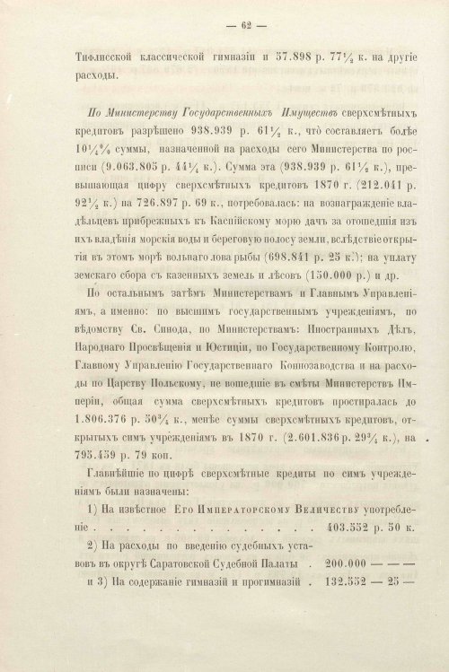 Страница 62