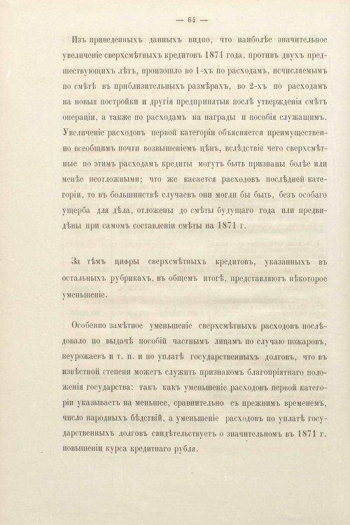 Страница 64