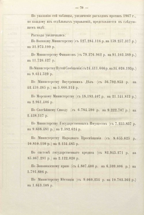 Страница 69
